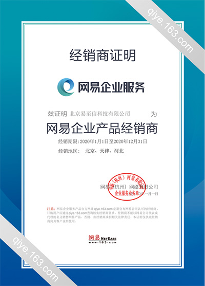 阿瓦提网易企业邮箱