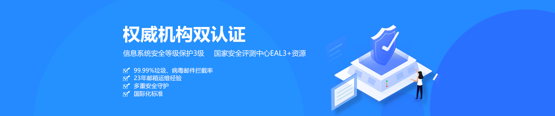 阿瓦提网易企业邮箱