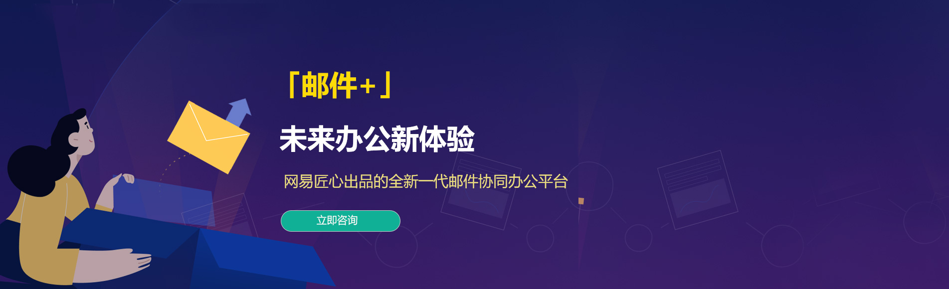 阿瓦提网易企业邮箱