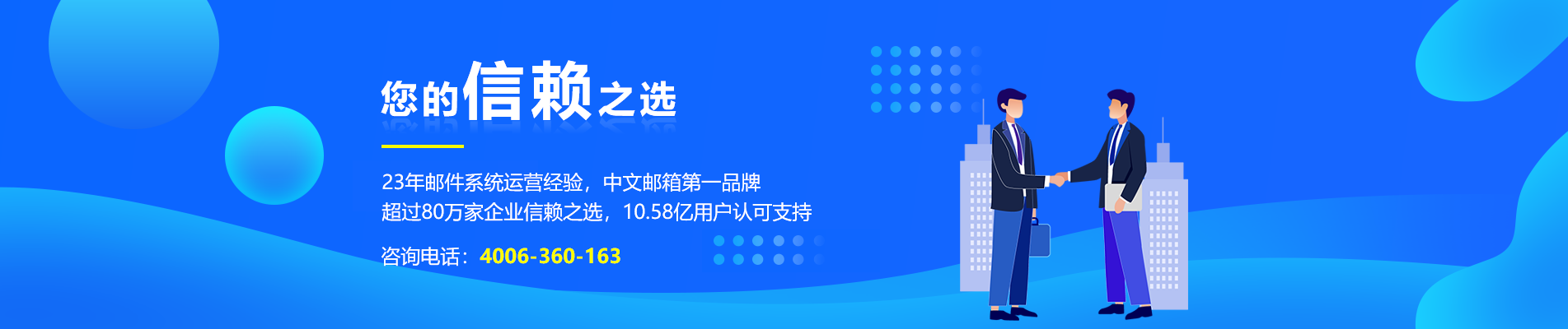 阿瓦提网易企业邮箱