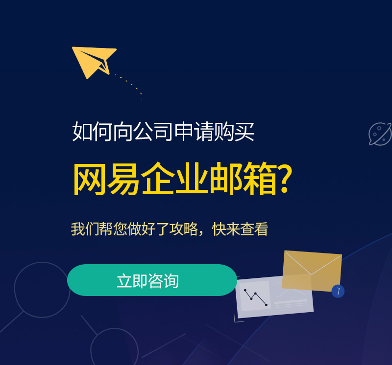 阿瓦提网易企业邮箱
