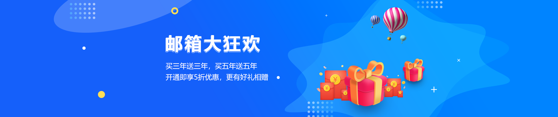 阿瓦提网易企业邮箱