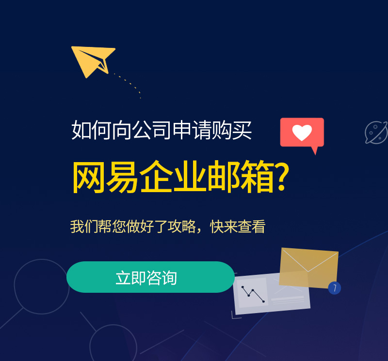 阿瓦提网易企业邮箱